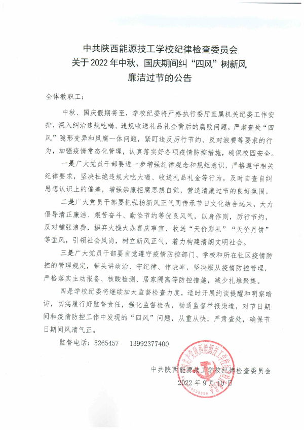 公告.jpg